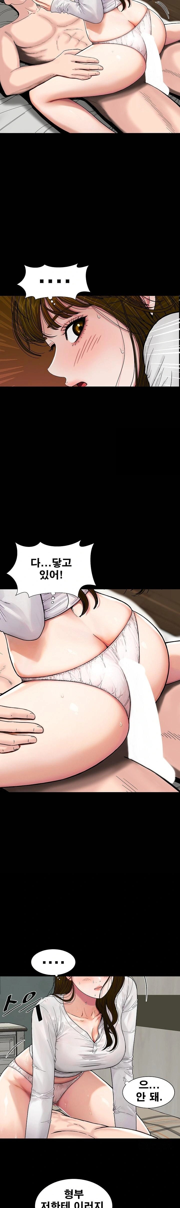 Sister’s Man Raw Chapter 18 Page 6