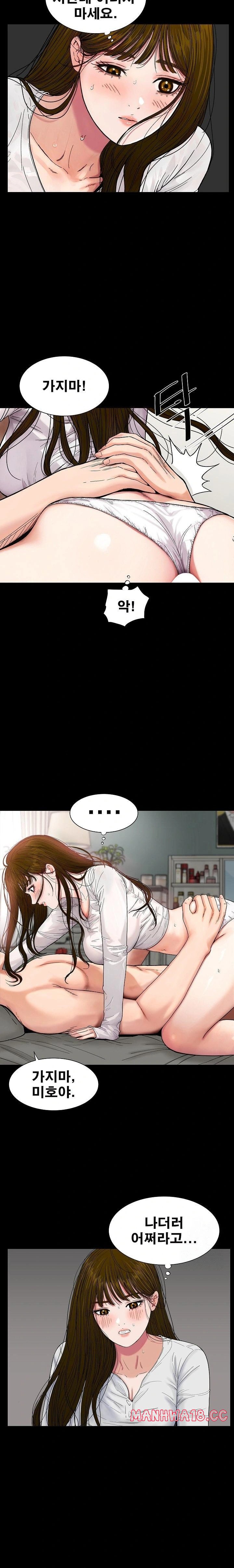 Sister’s Man Raw Chapter 18 Page 7