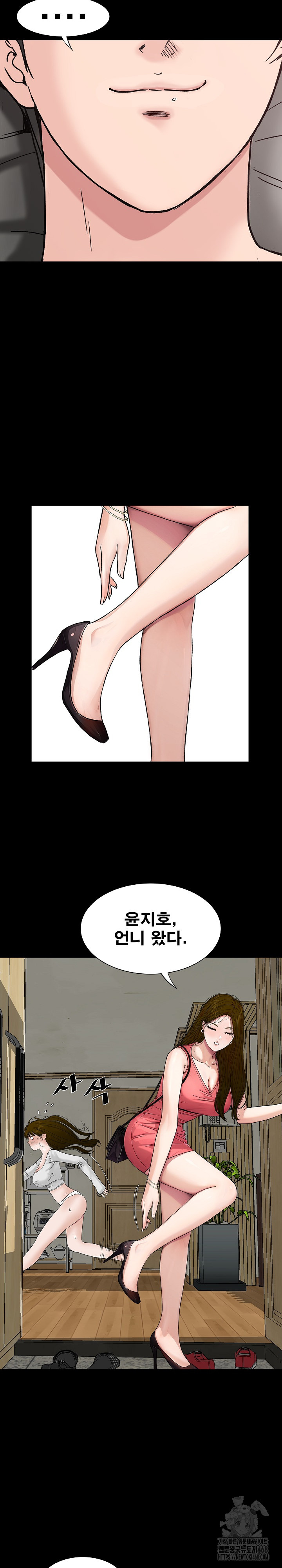 Sister’s Man Raw Chapter 19 Page 13