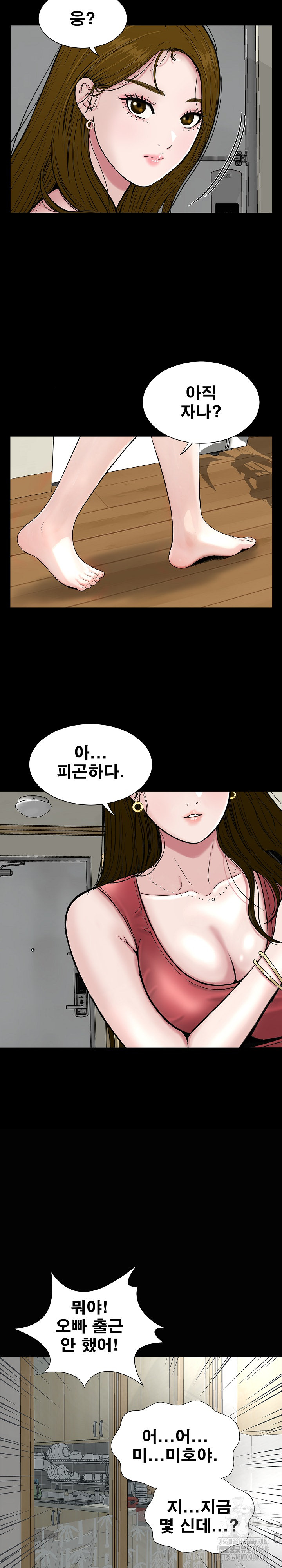 Sister’s Man Raw Chapter 19 Page 14