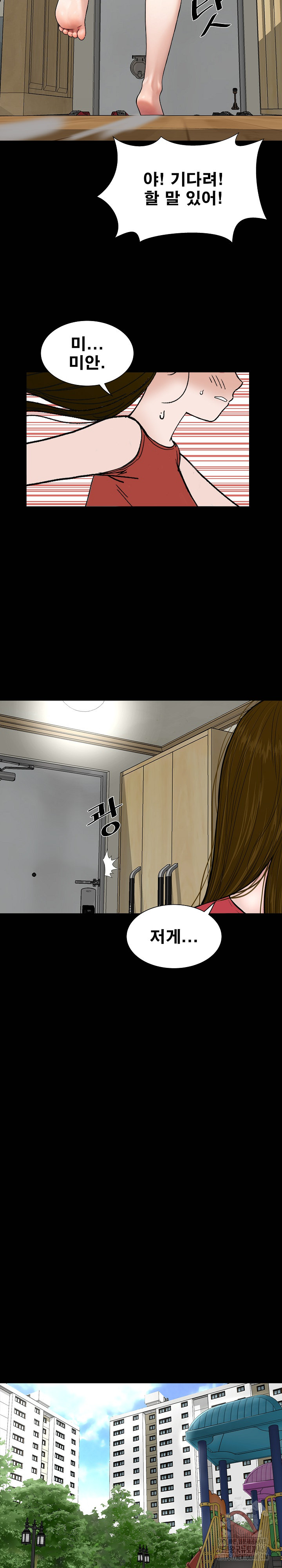 Sister’s Man Raw Chapter 19 Page 19