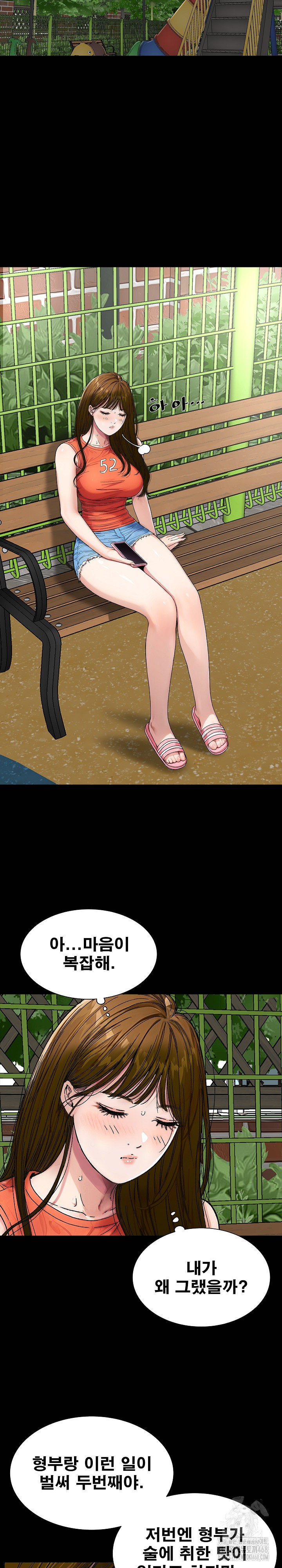 Sister’s Man Raw Chapter 19 Page 20