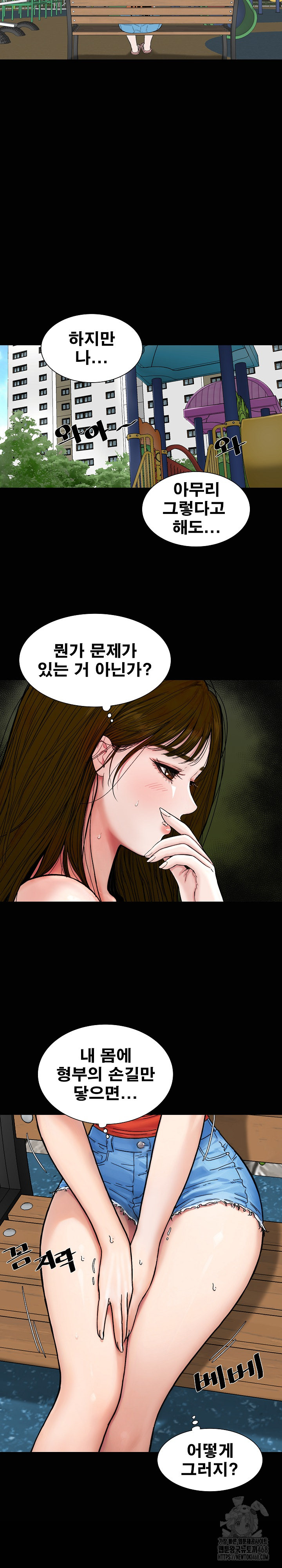 Sister’s Man Raw Chapter 19 Page 22