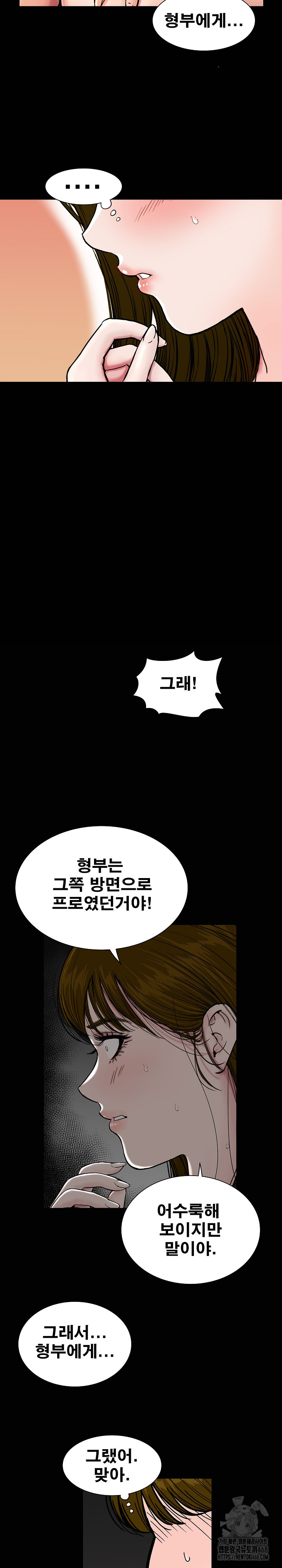 Sister’s Man Raw Chapter 19 Page 24