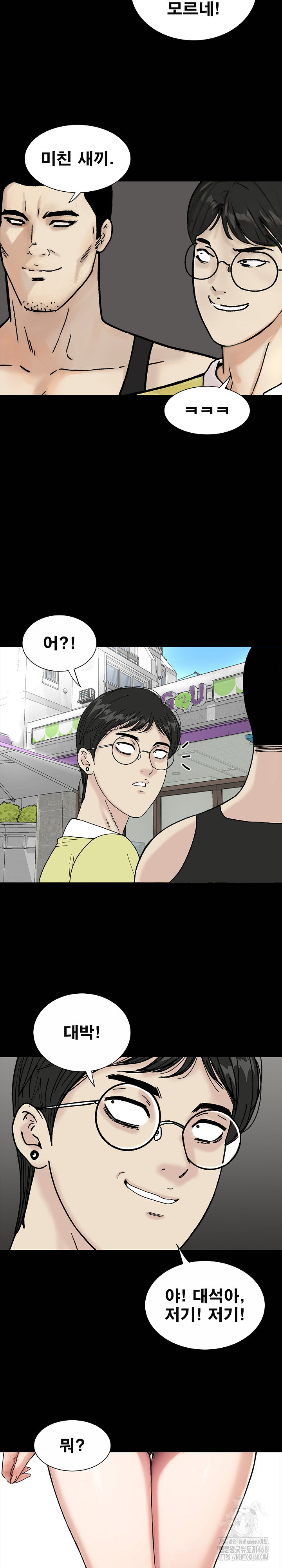 Sister’s Man Raw Chapter 19 Page 29