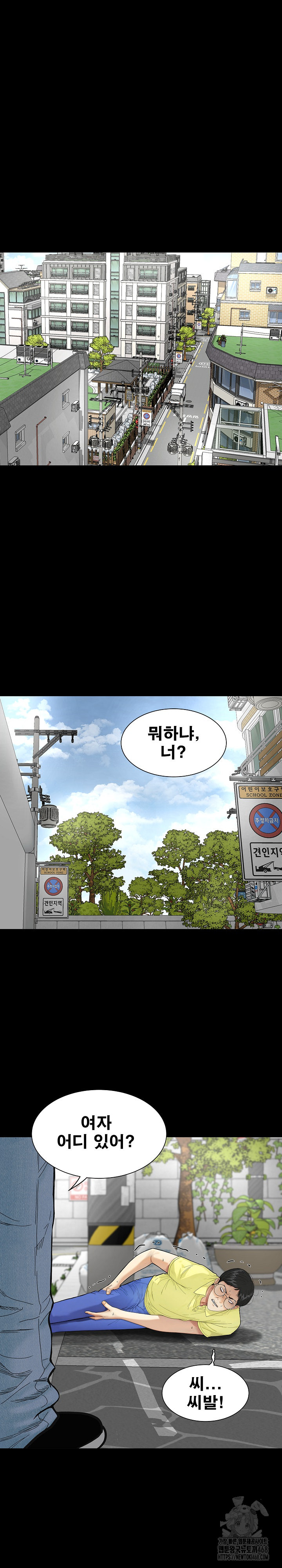 Sister’s Man Raw Chapter 20 Page 12