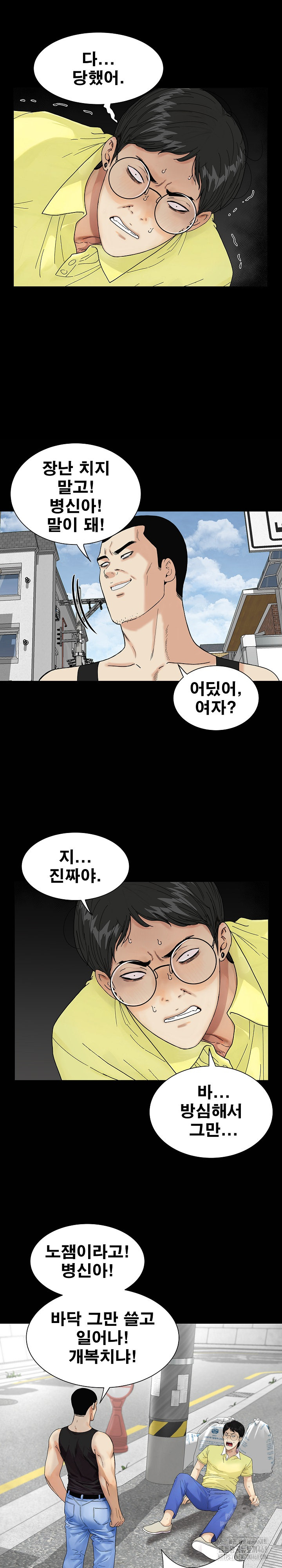 Sister’s Man Raw Chapter 20 Page 13
