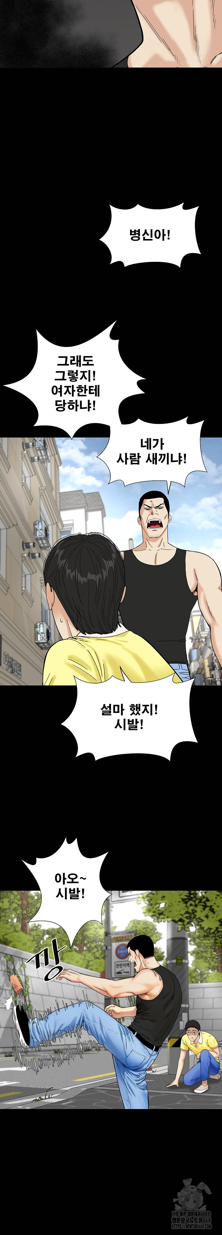 Sister’s Man Raw Chapter 20 Page 15