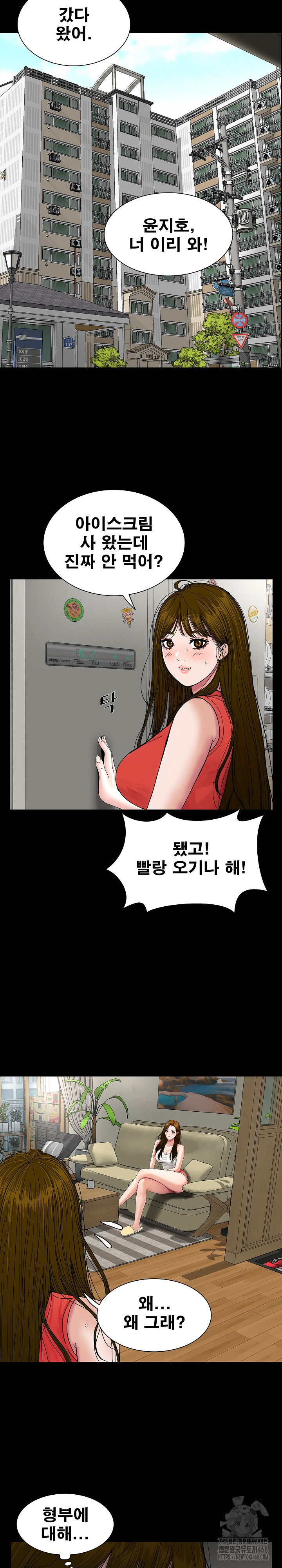 Sister’s Man Raw Chapter 20 Page 17