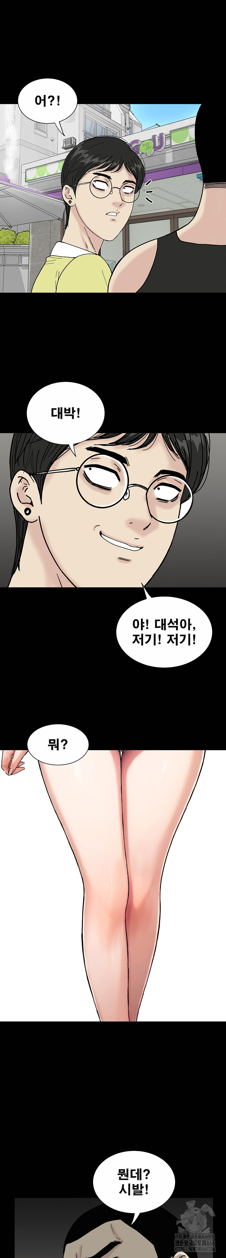 Sister’s Man Raw Chapter 20 Page 2