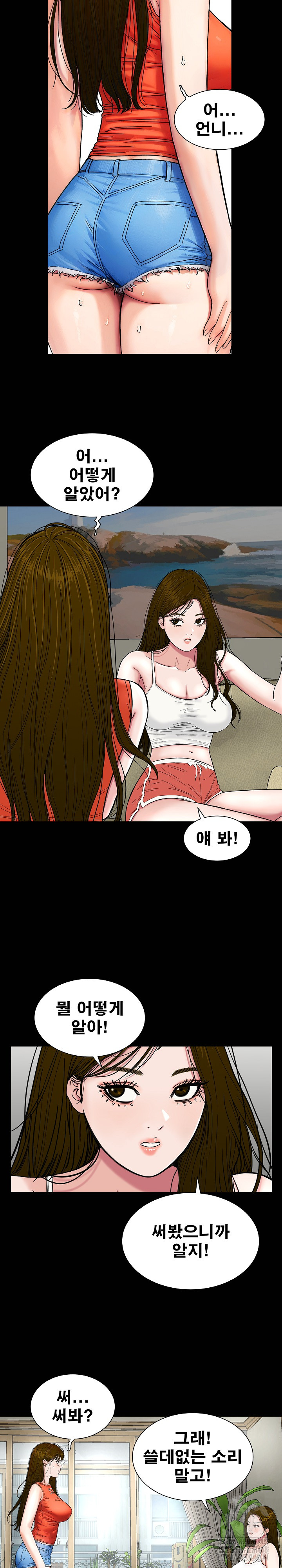 Sister’s Man Raw Chapter 20 Page 21