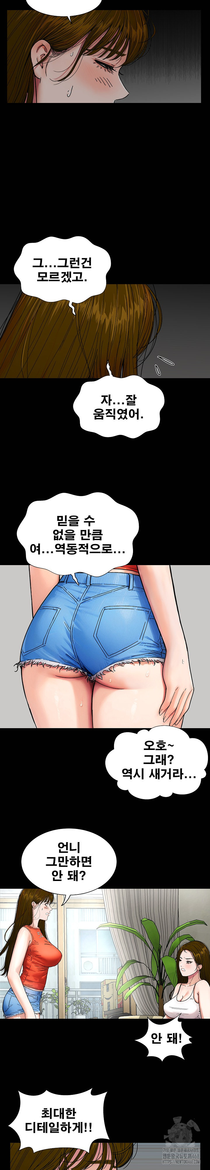 Sister’s Man Raw Chapter 20 Page 24