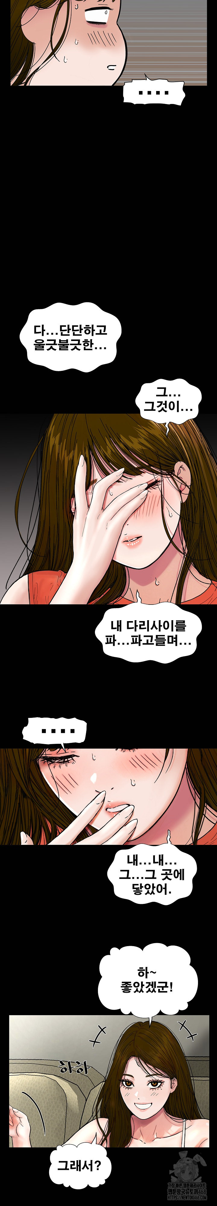 Sister’s Man Raw Chapter 20 Page 25