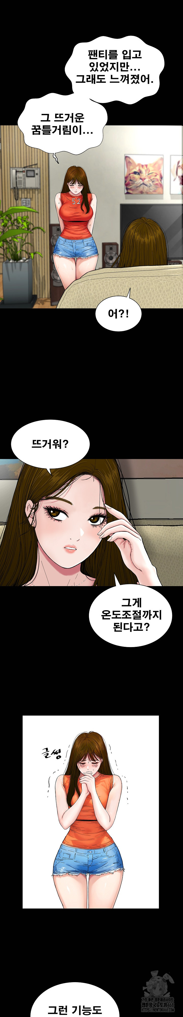 Sister’s Man Raw Chapter 20 Page 26