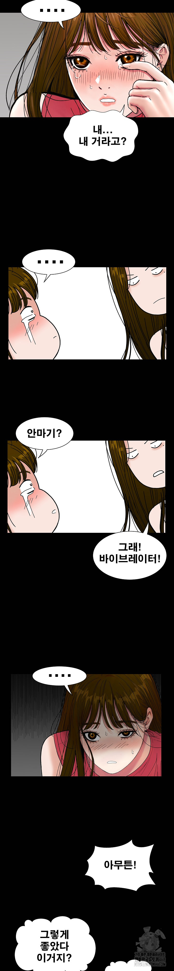 Sister’s Man Raw Chapter 20 Page 29
