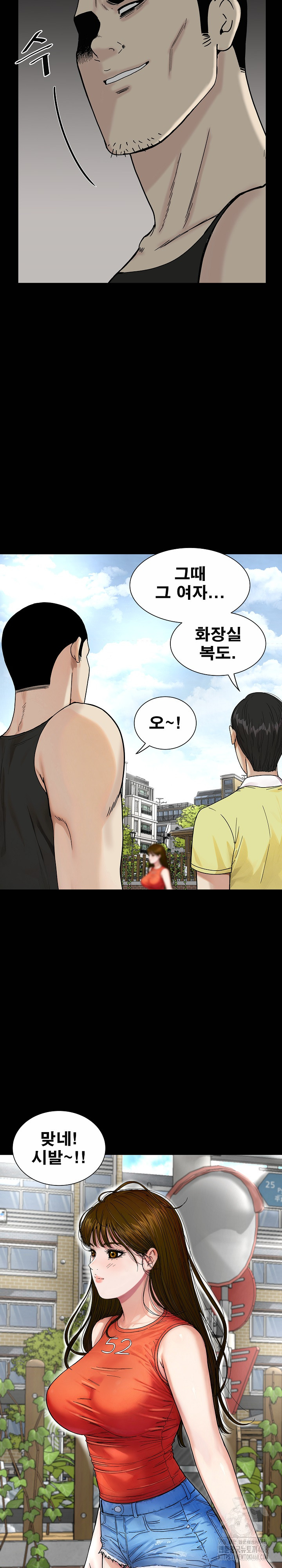 Sister’s Man Raw Chapter 20 Page 3