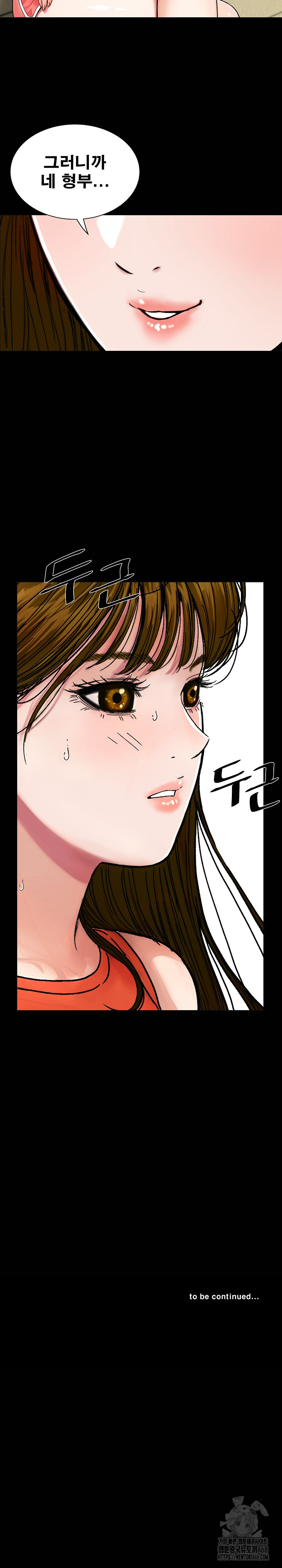 Sister’s Man Raw Chapter 20 Page 32