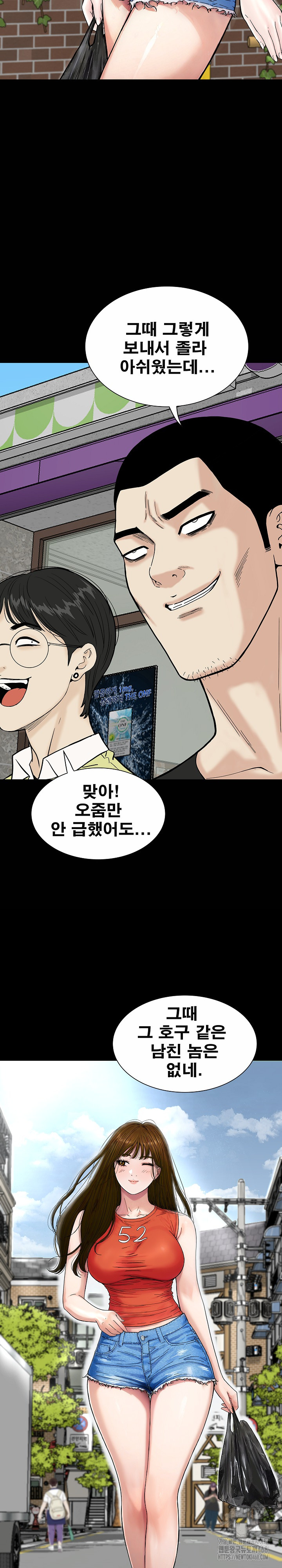 Sister’s Man Raw Chapter 20 Page 4