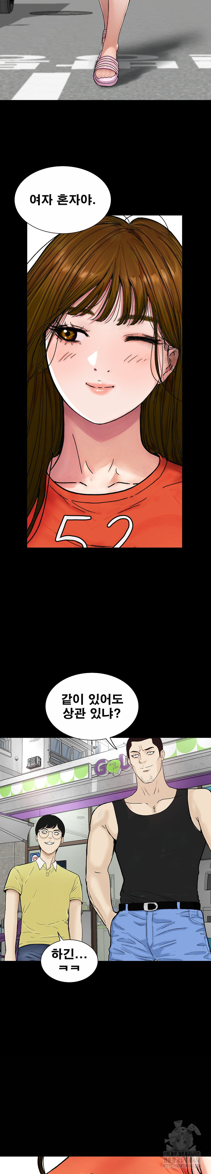 Sister’s Man Raw Chapter 20 Page 5