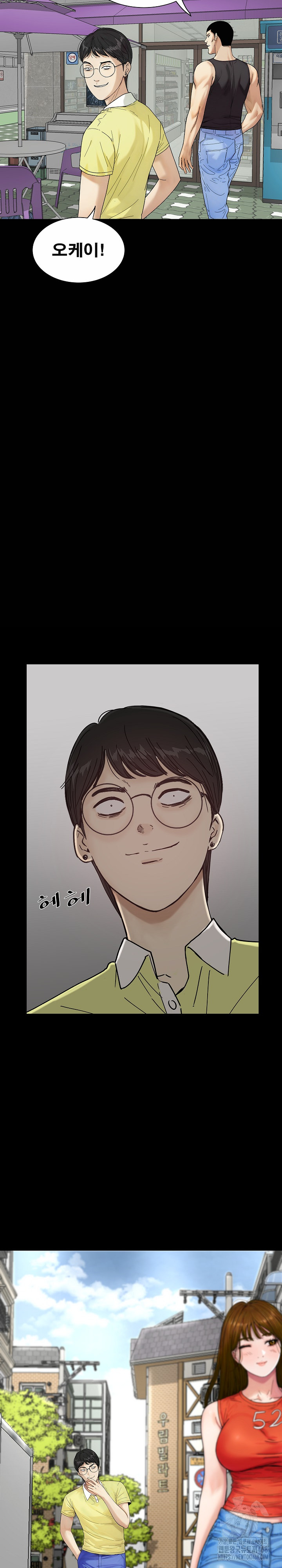 Sister’s Man Raw Chapter 20 Page 7
