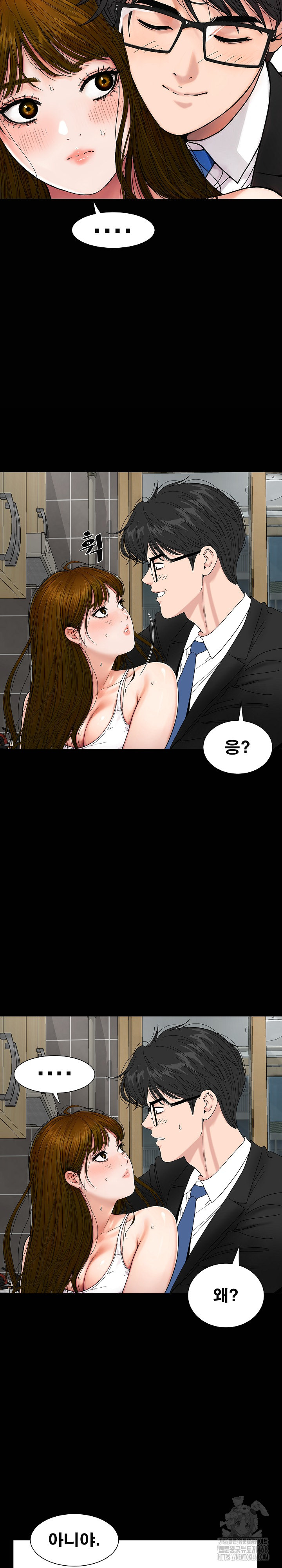 Sister’s Man Raw Chapter 21 Page 12