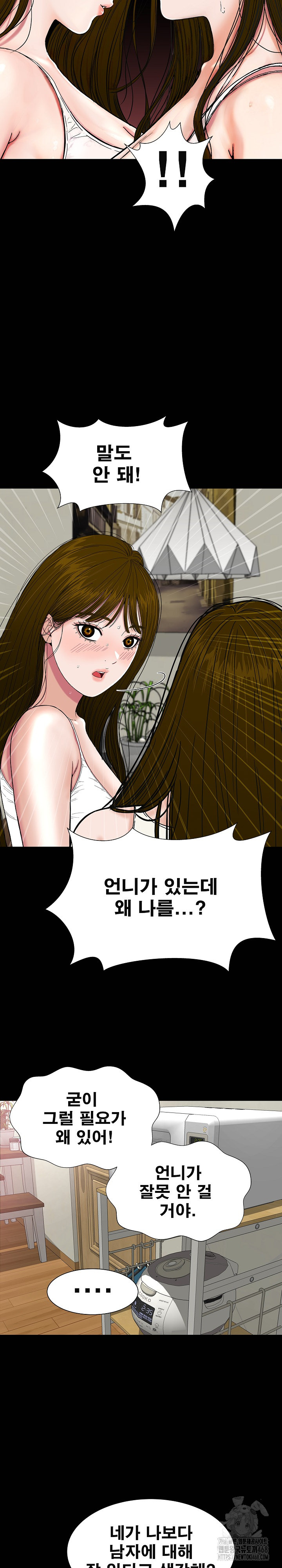 Sister’s Man Raw Chapter 21 Page 19