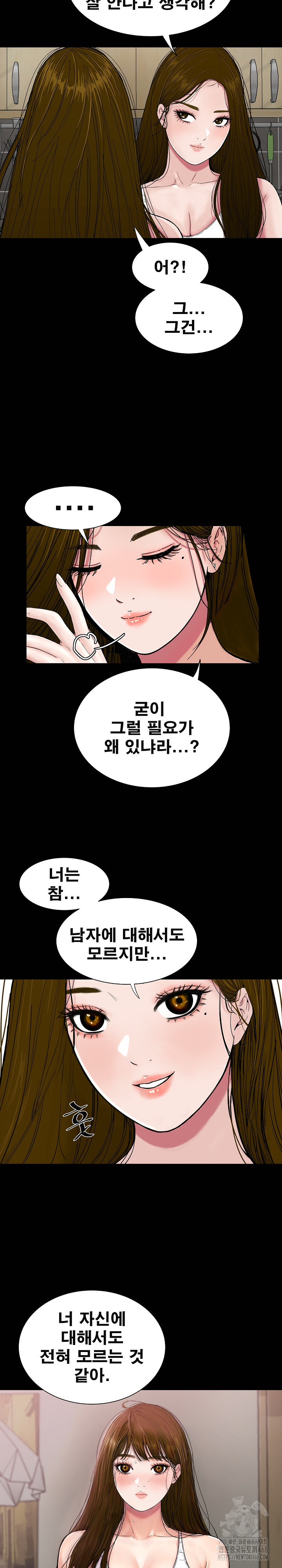 Sister’s Man Raw Chapter 21 Page 20