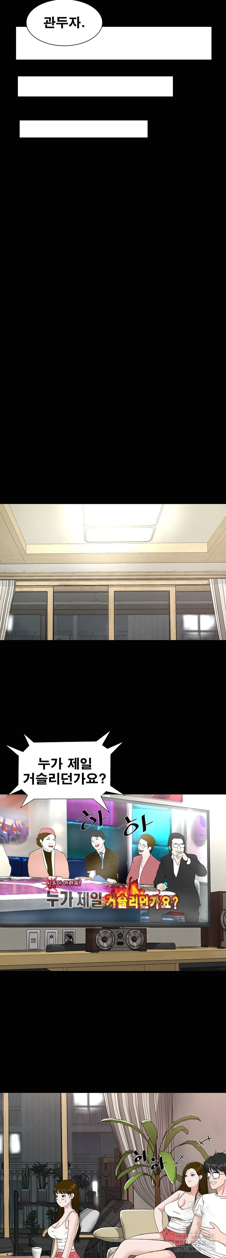 Sister’s Man Raw Chapter 21 Page 22