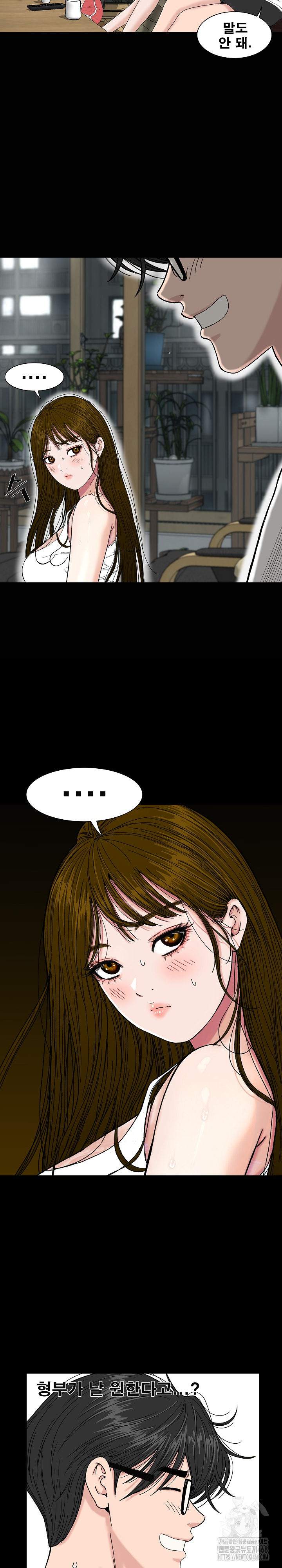 Sister’s Man Raw Chapter 21 Page 23