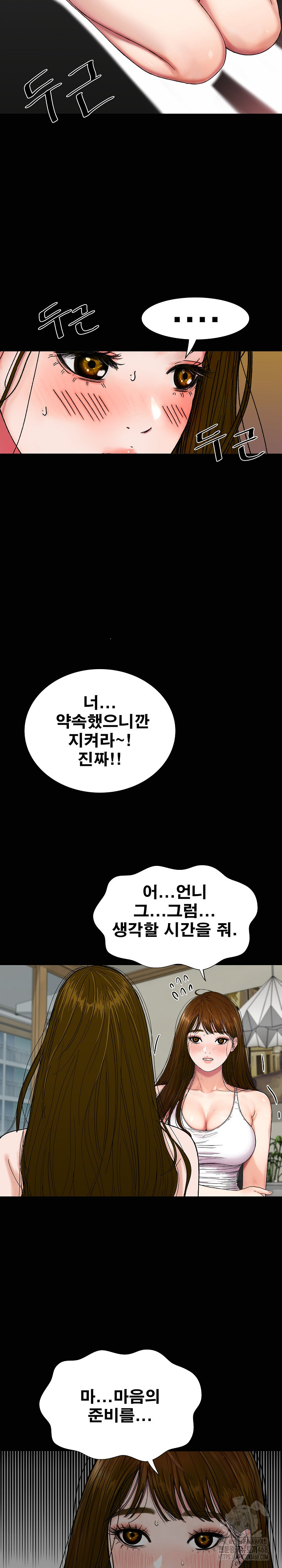 Sister’s Man Raw Chapter 21 Page 29