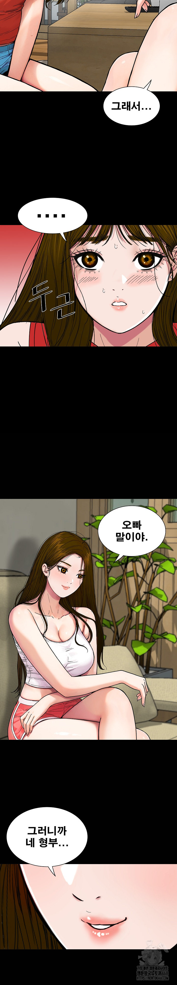 Sister’s Man Raw Chapter 21 Page 3