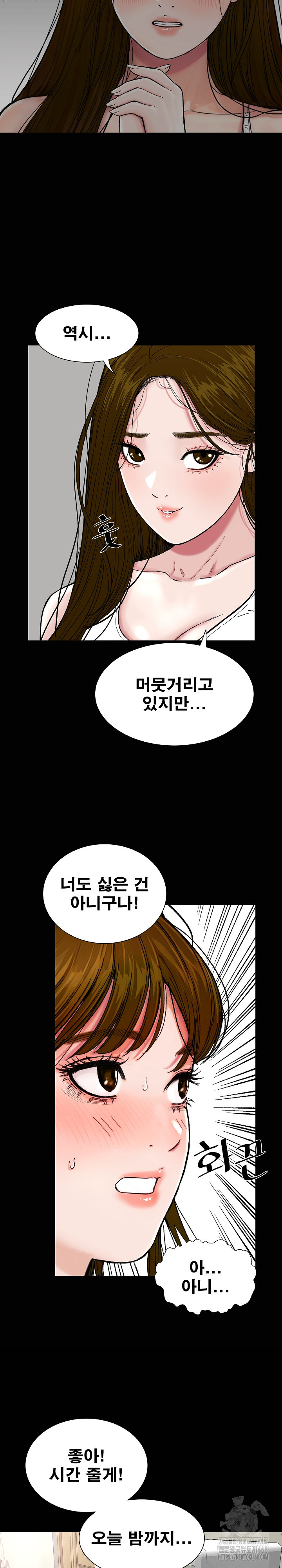 Sister’s Man Raw Chapter 21 Page 30