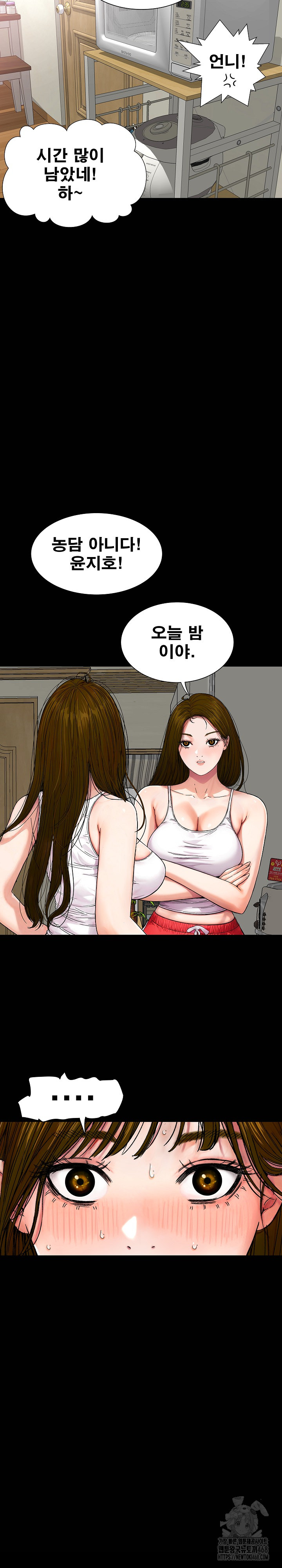Sister’s Man Raw Chapter 21 Page 31