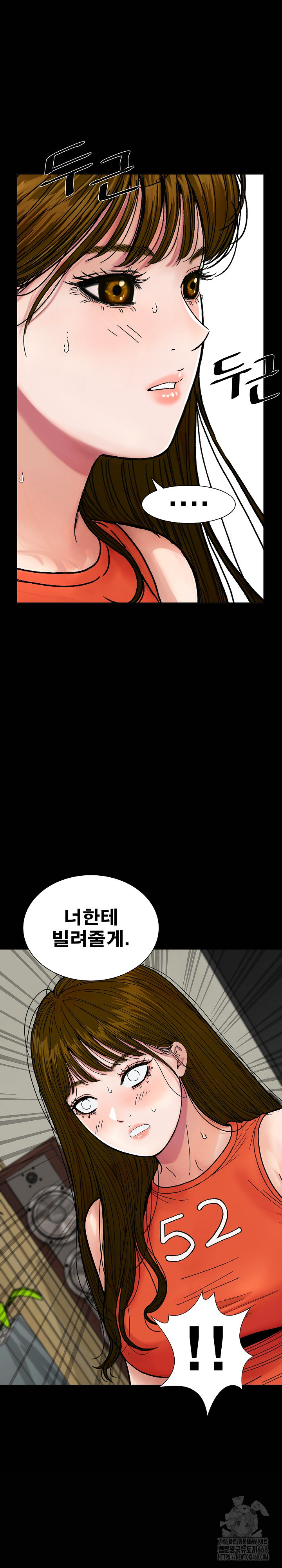 Sister’s Man Raw Chapter 21 Page 4