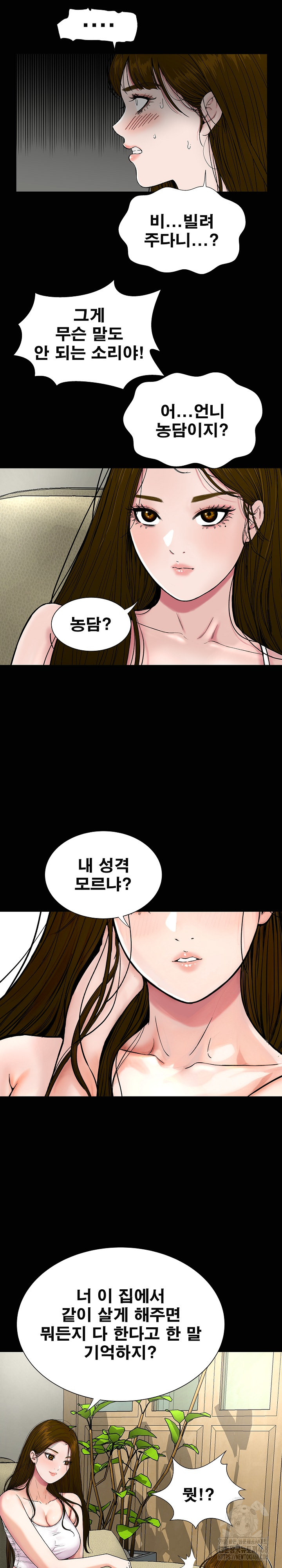 Sister’s Man Raw Chapter 21 Page 5