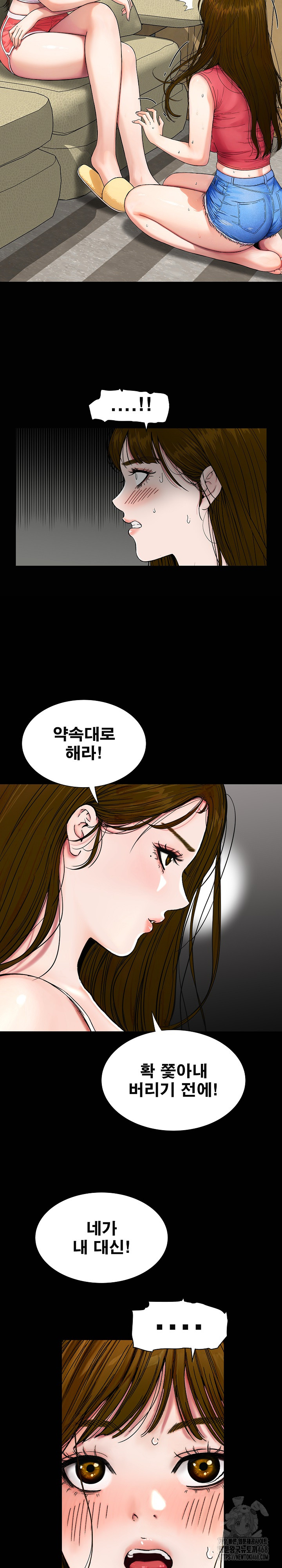 Sister’s Man Raw Chapter 21 Page 6