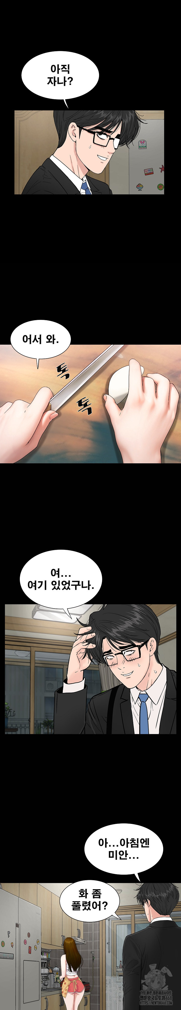 Sister’s Man Raw Chapter 21 Page 9