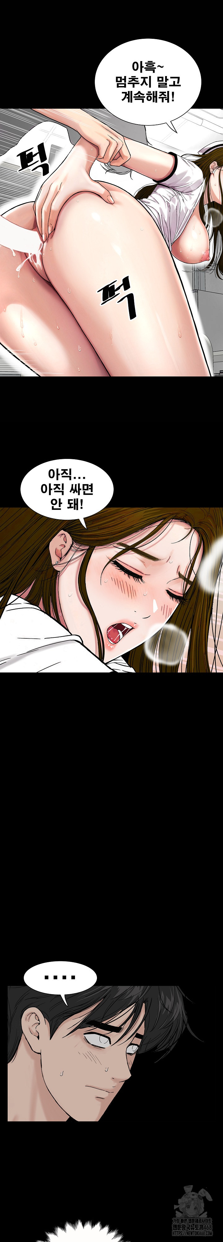 Sister’s Man Raw Chapter 23 Page 10