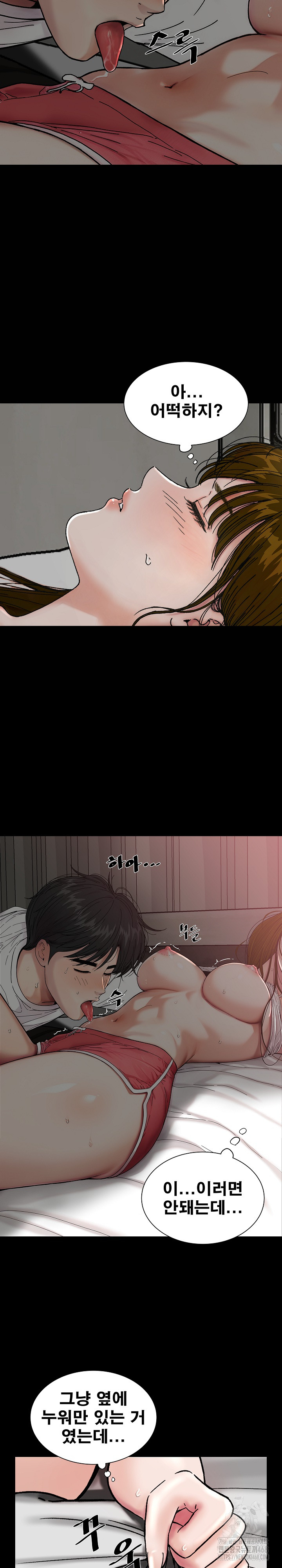 Sister’s Man Raw Chapter 23 Page 12