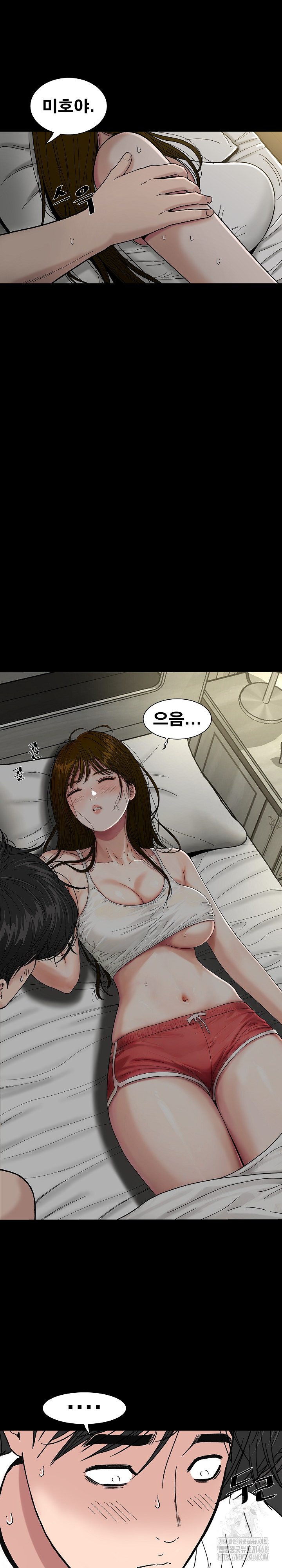 Sister’s Man Raw Chapter 23 Page 2