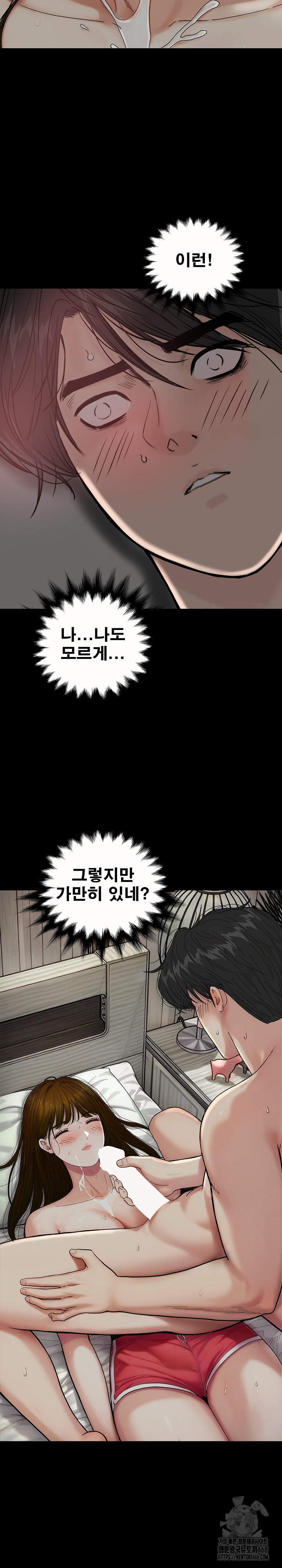 Sister’s Man Raw Chapter 23 Page 27