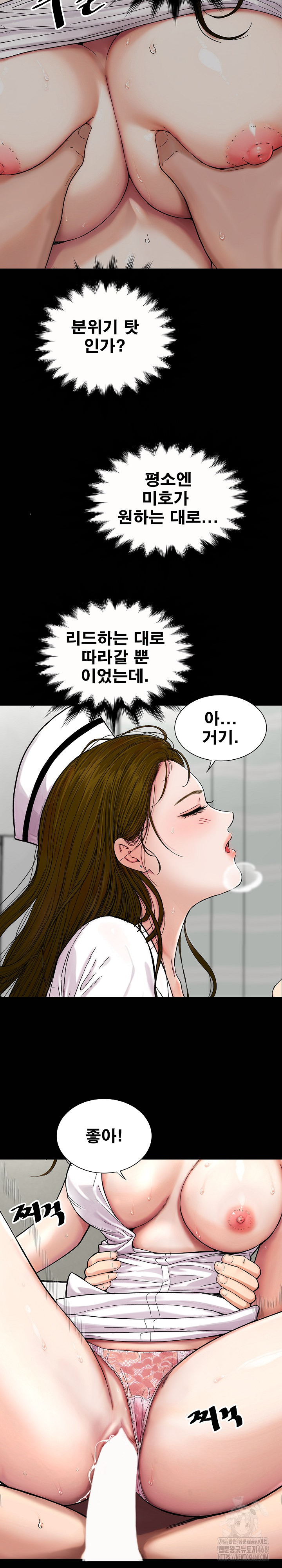 Sister’s Man Raw Chapter 23 Page 9