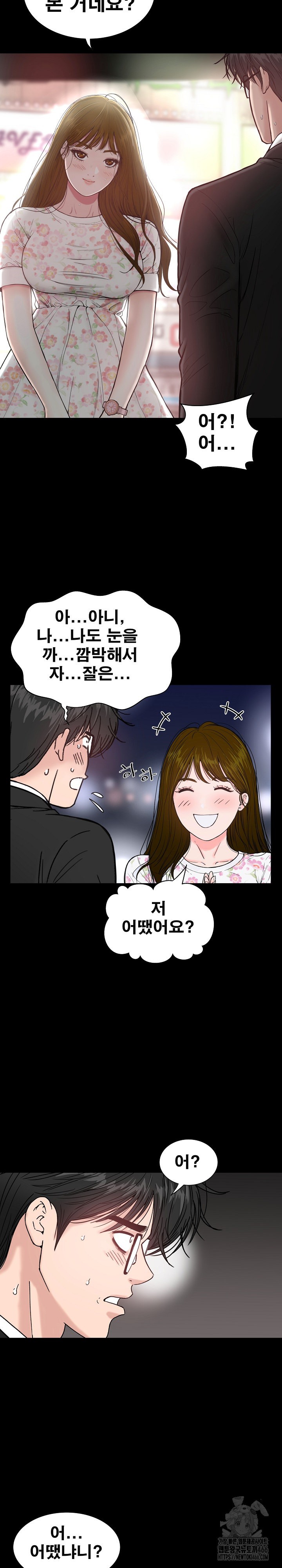 Sister’s Man Raw Chapter 6 Page 18