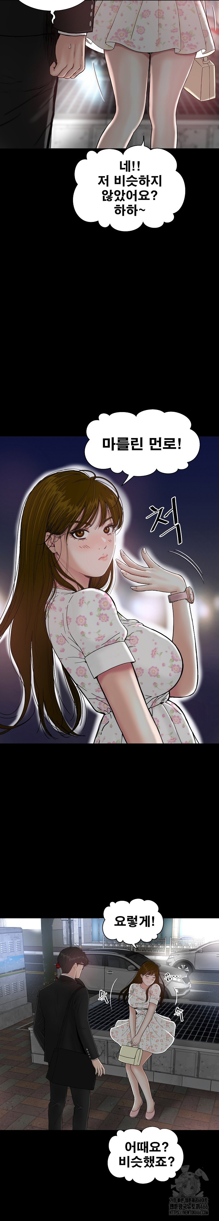 Sister’s Man Raw Chapter 6 Page 19
