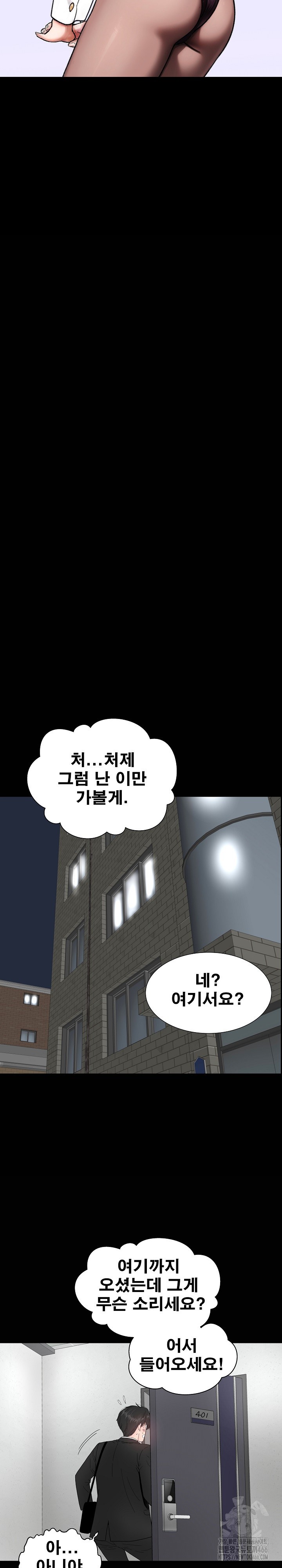 Sister’s Man Raw Chapter 6 Page 22