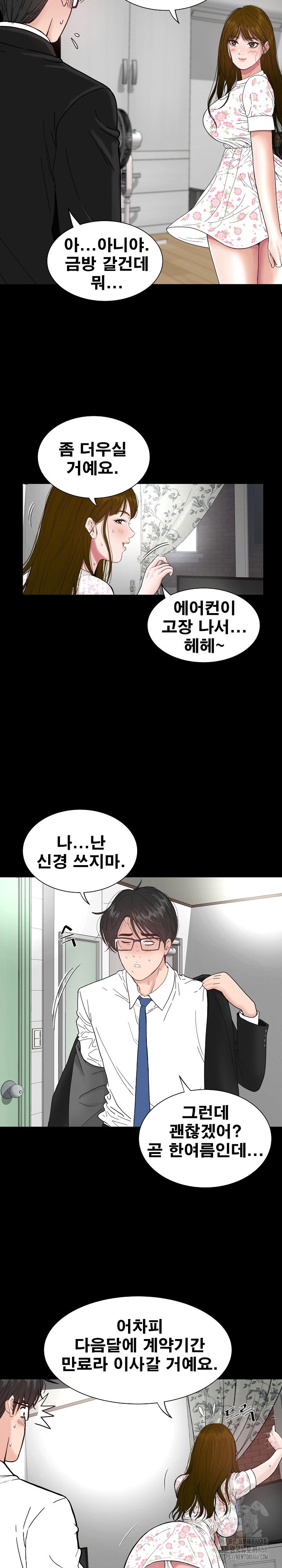 Sister’s Man Raw Chapter 6 Page 24