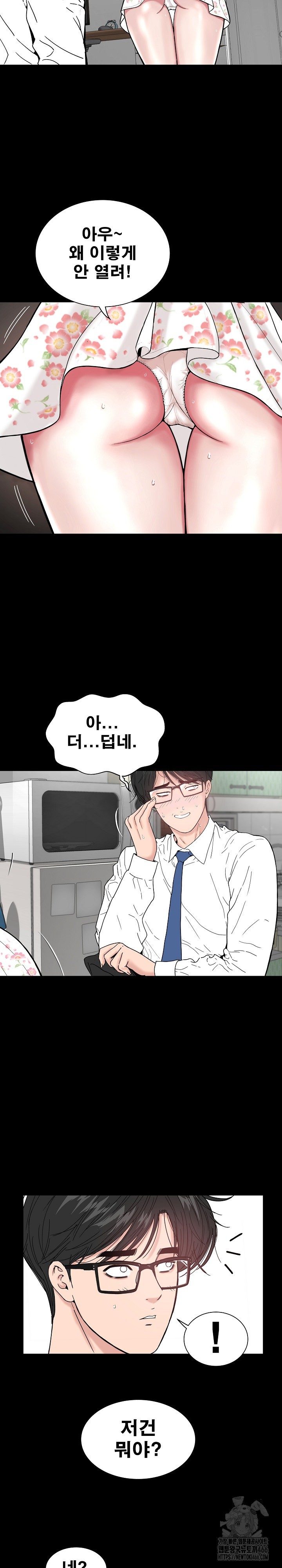 Sister’s Man Raw Chapter 6 Page 25