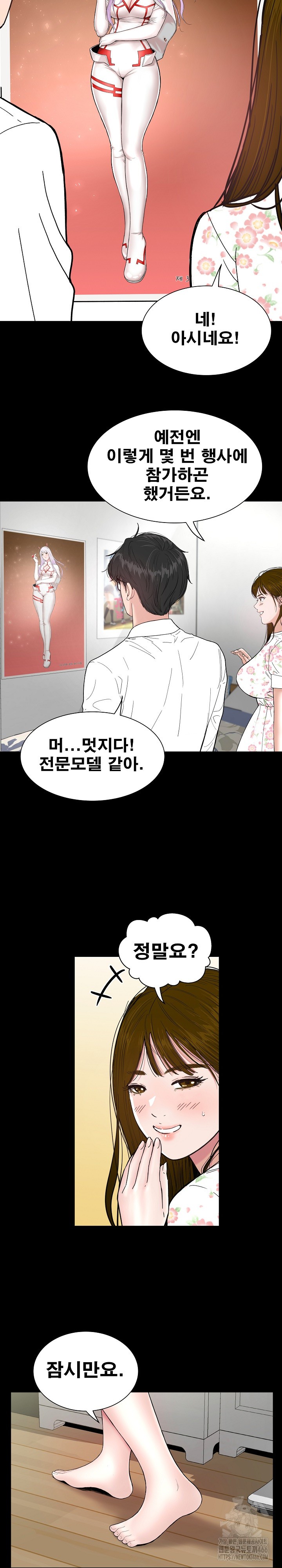Sister’s Man Raw Chapter 6 Page 27