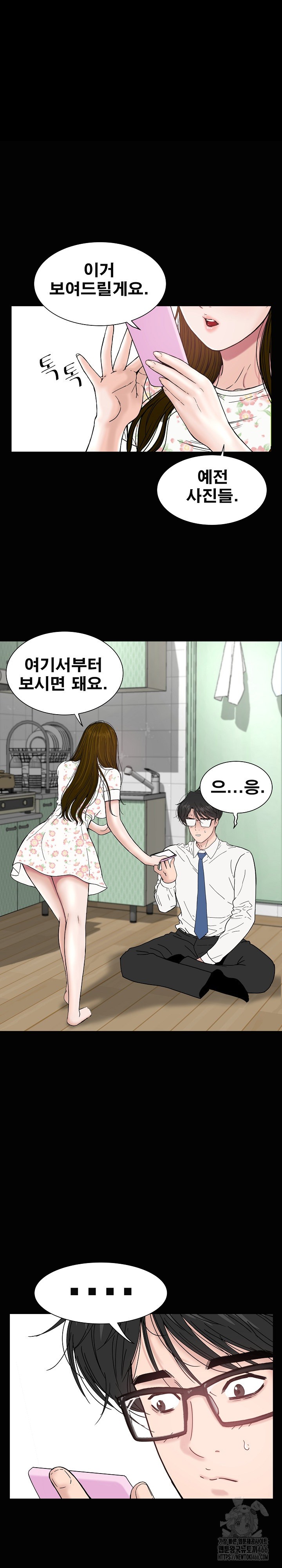 Sister’s Man Raw Chapter 6 Page 28