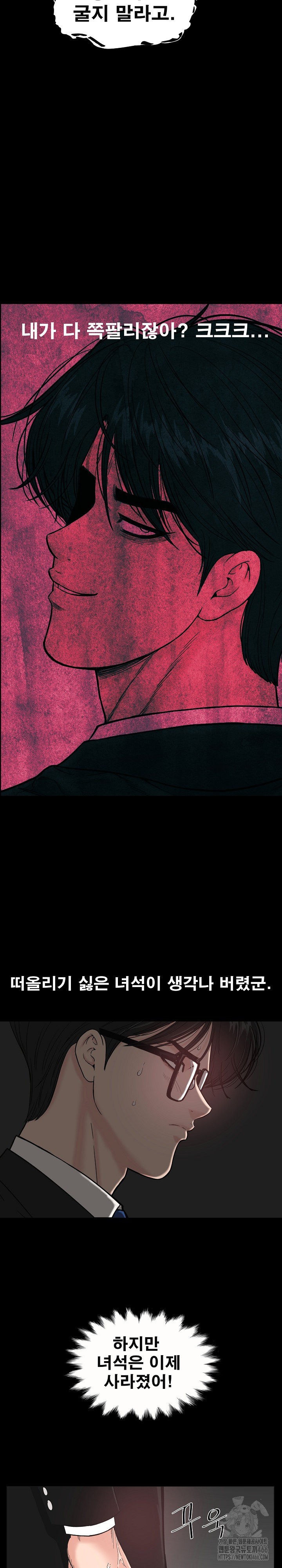 Sister’s Man Raw Chapter 6 Page 3